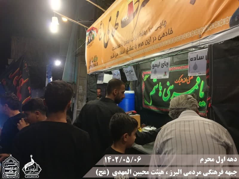  هیئت محبین المهدی(عج) 