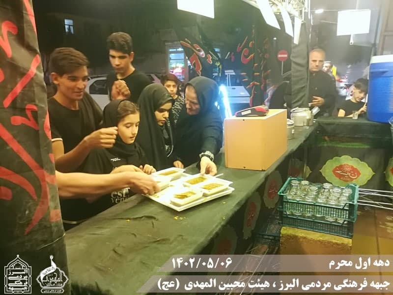  هیئت محبین المهدی(عج) 