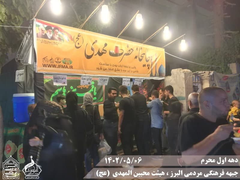  هیئت محبین المهدی(عج) 