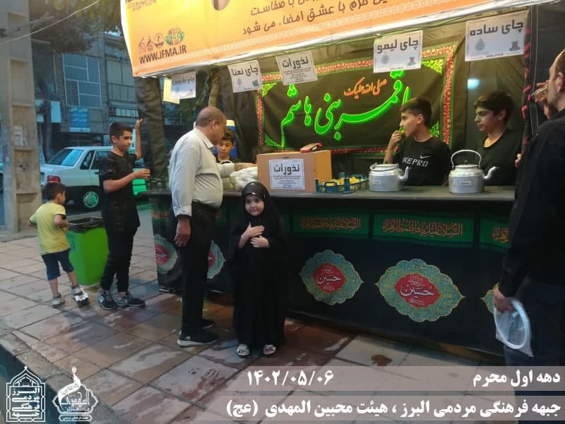  هیئت محبین المهدی(عج) 