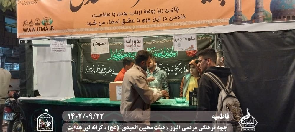  هیئت محبین المهدی(عج) 