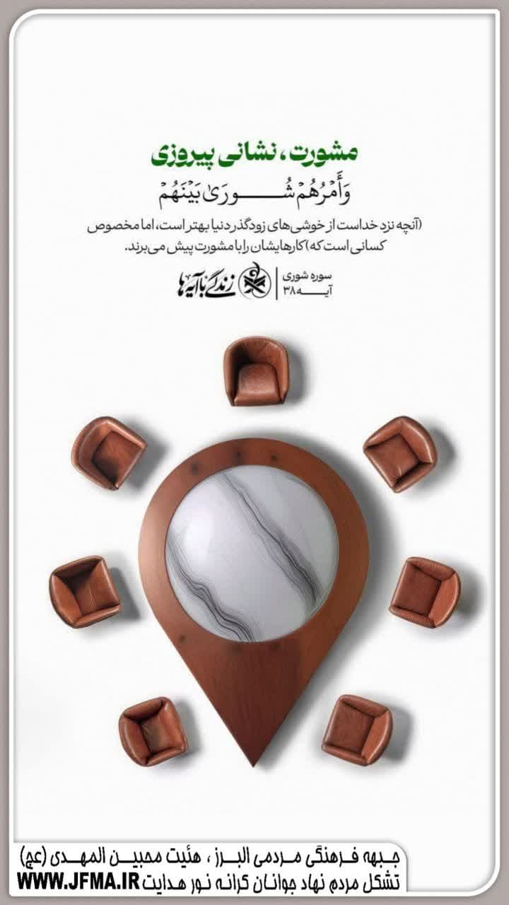  زندگی با آیه ها 