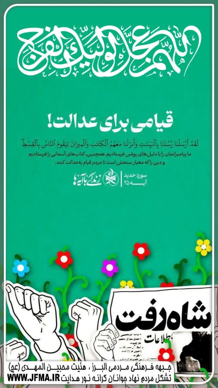 زندگی با آیه ها 