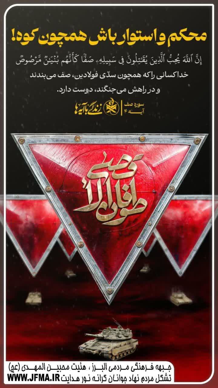  زندگی با آیه ها 
