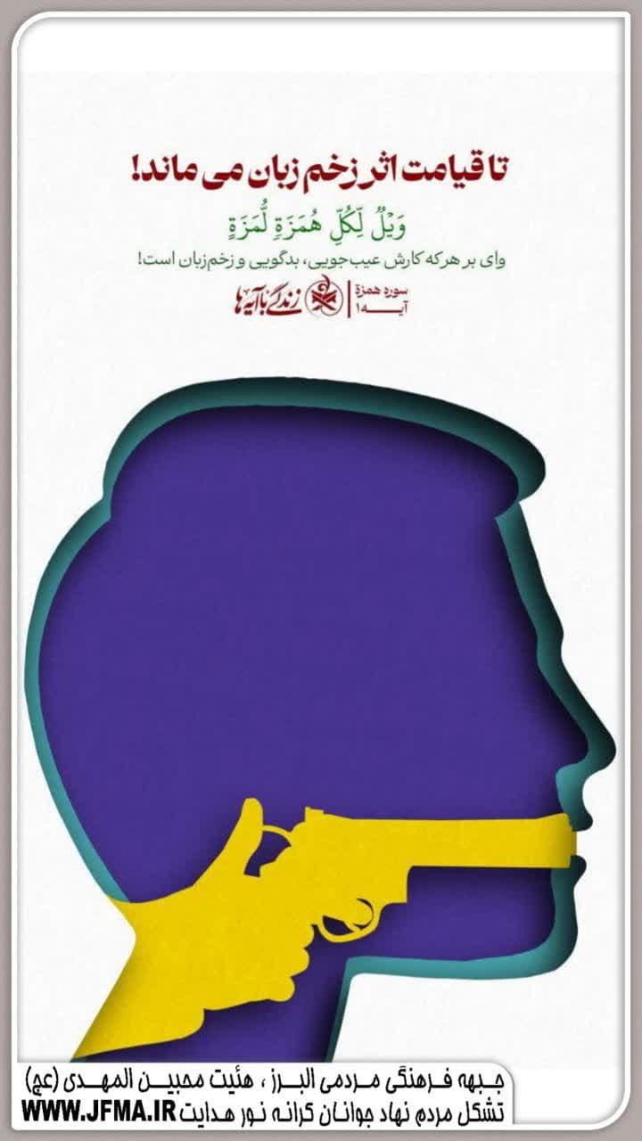  زندگی با آیه ها 