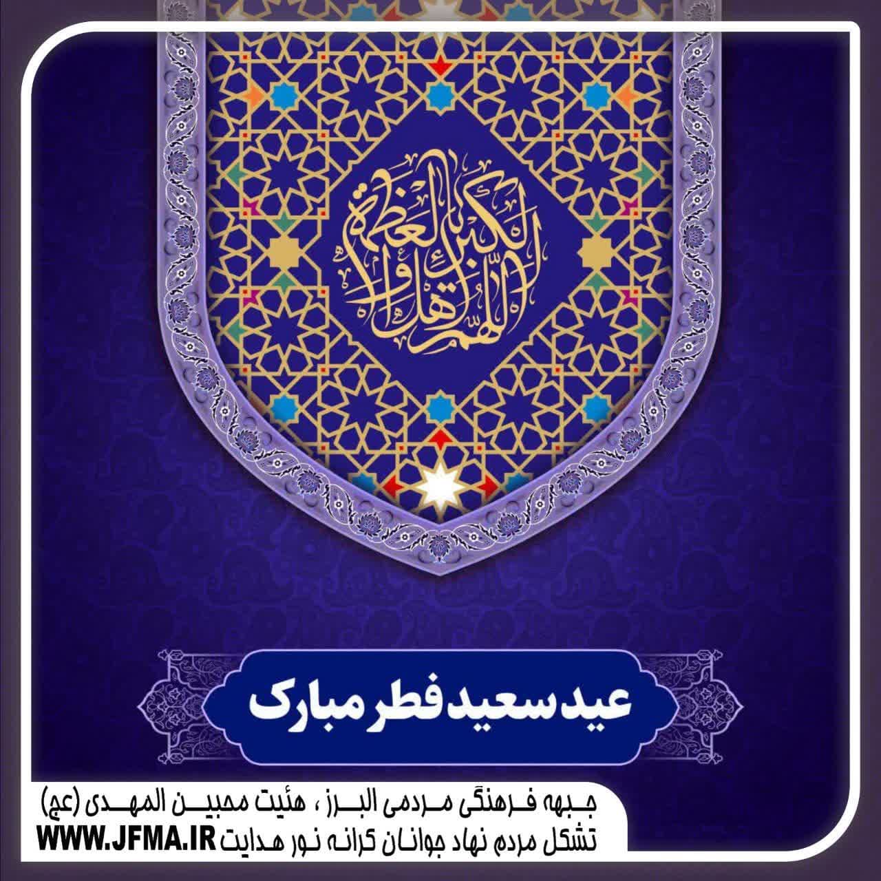 جبهه فرهنگی مردمی البرز