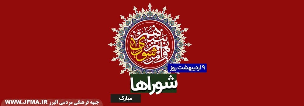 باشگاه فوتسال انصار ولایت