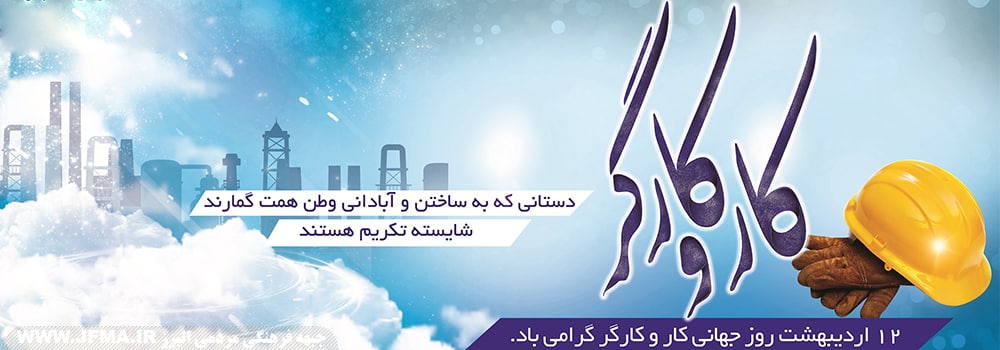 باشگاه فوتسال انصار ولایت