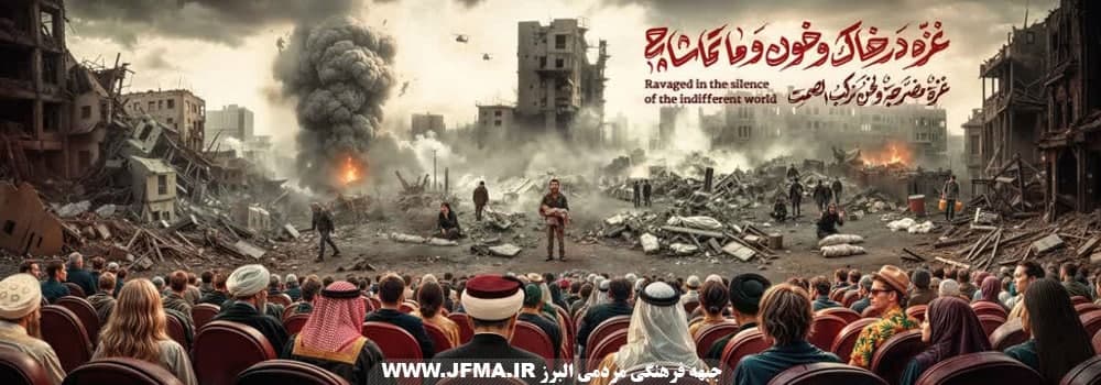جبهه فرهنگی مردمی البرز