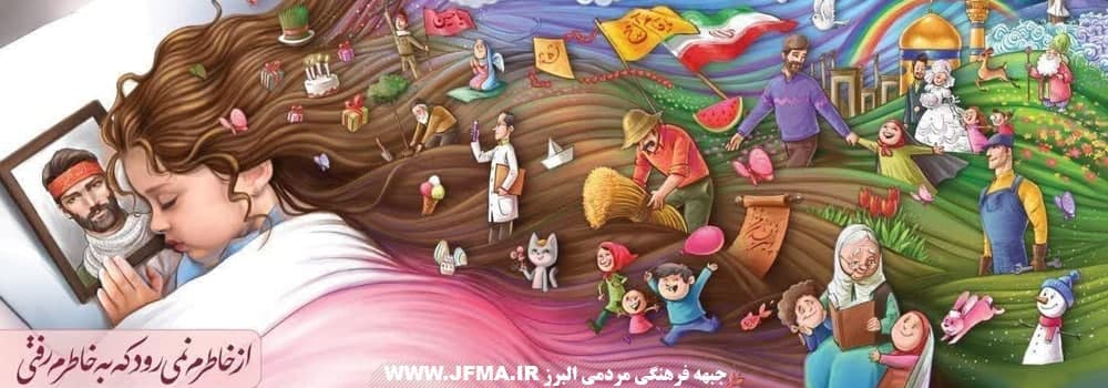 هیئت محبین المهدی (عج)