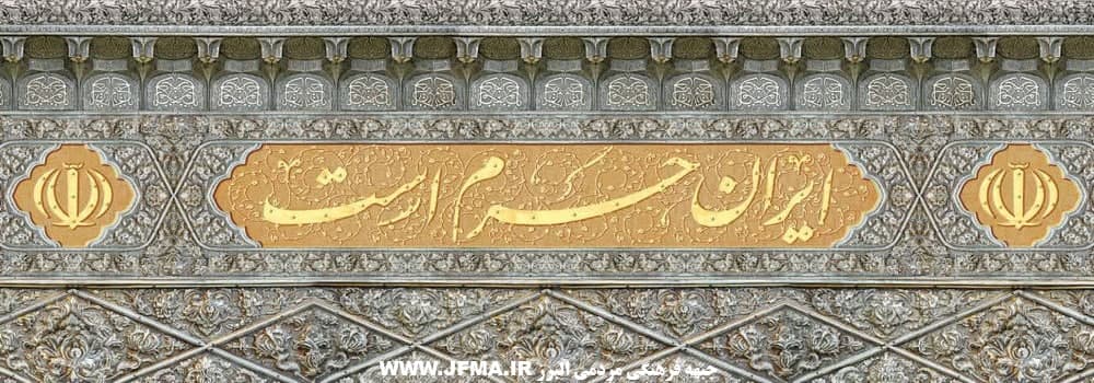 هیئت محبین المهدی (عج)